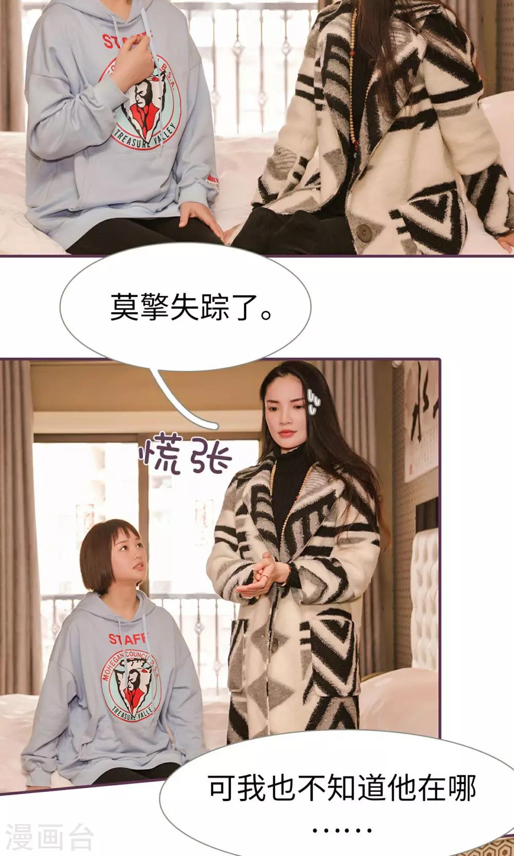 第35话9