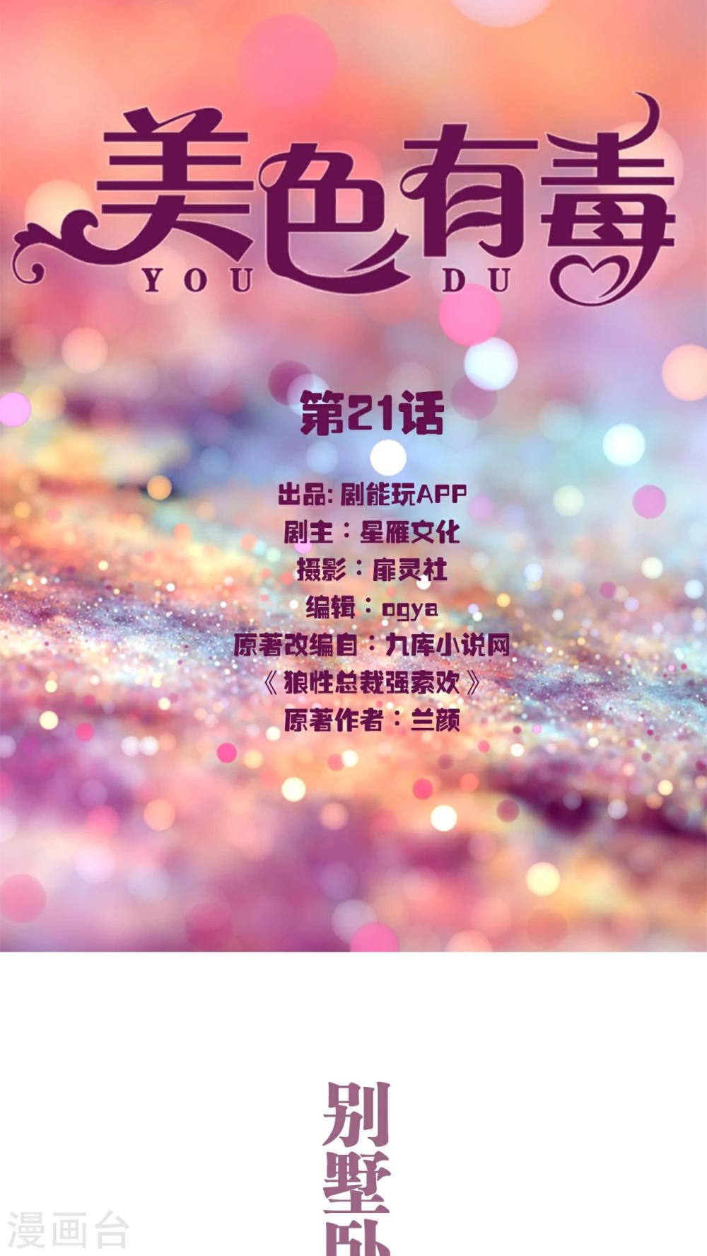 第21话0