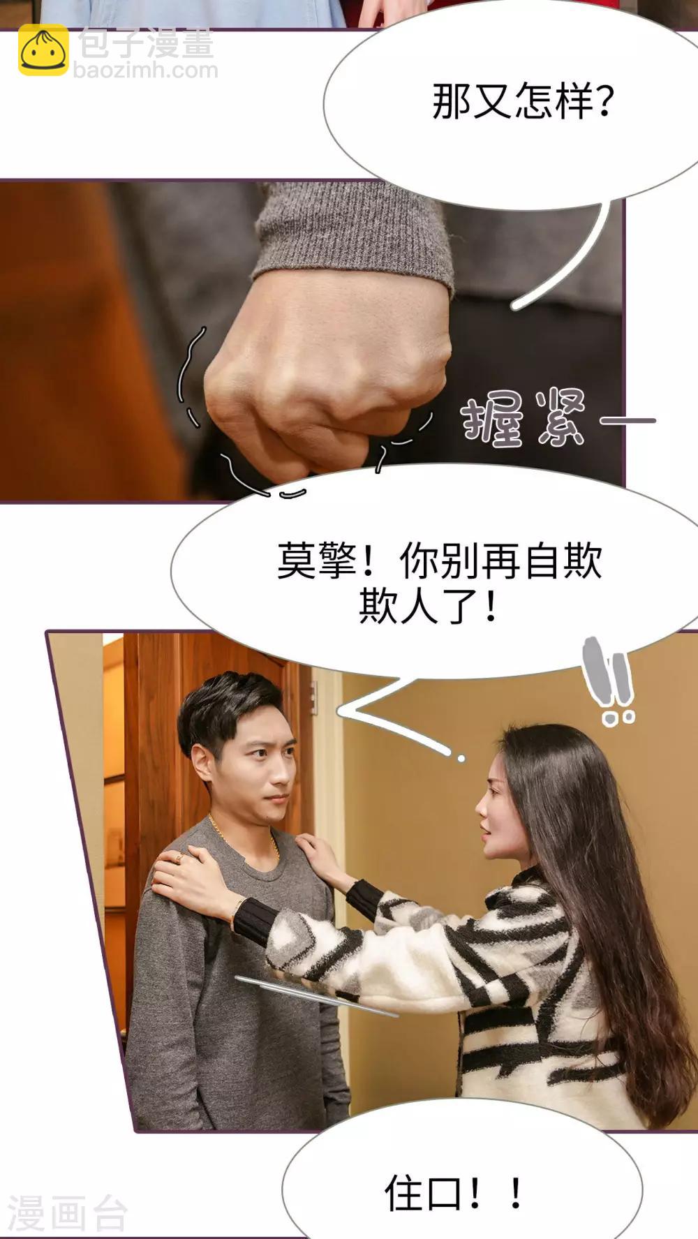 第28话16