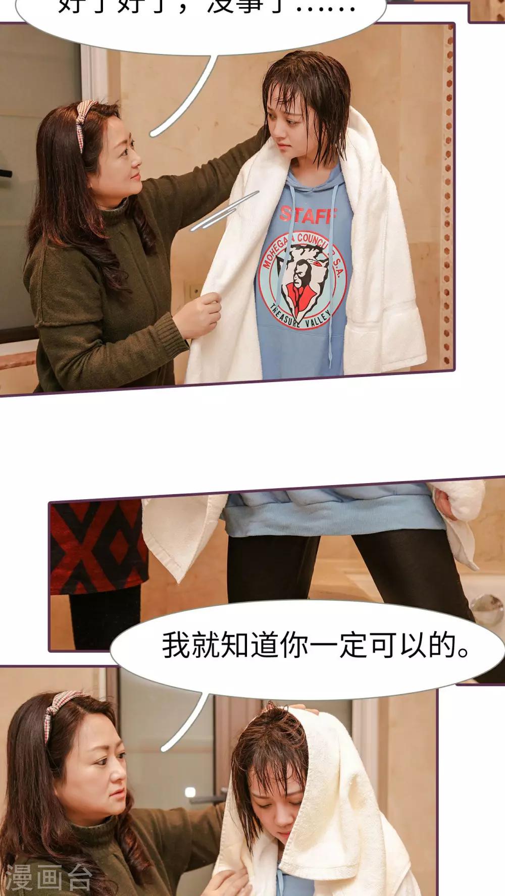 第33话7
