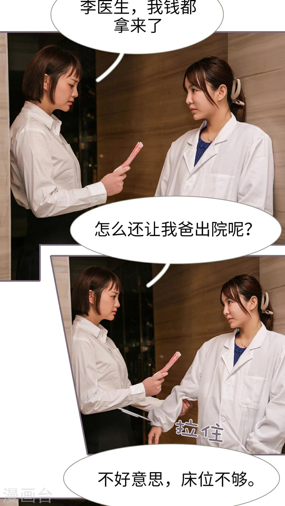 第16话10
