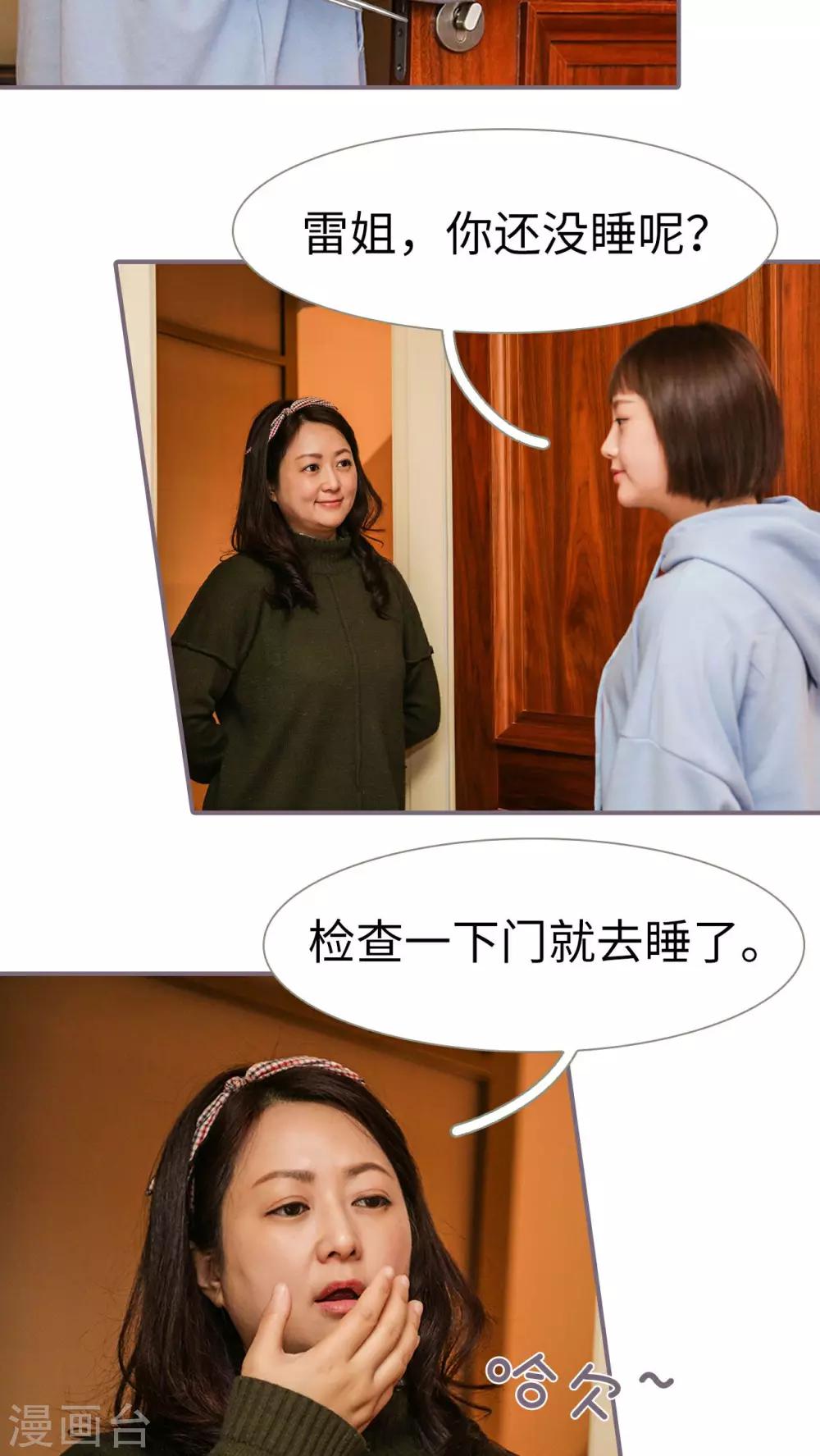 第17话11