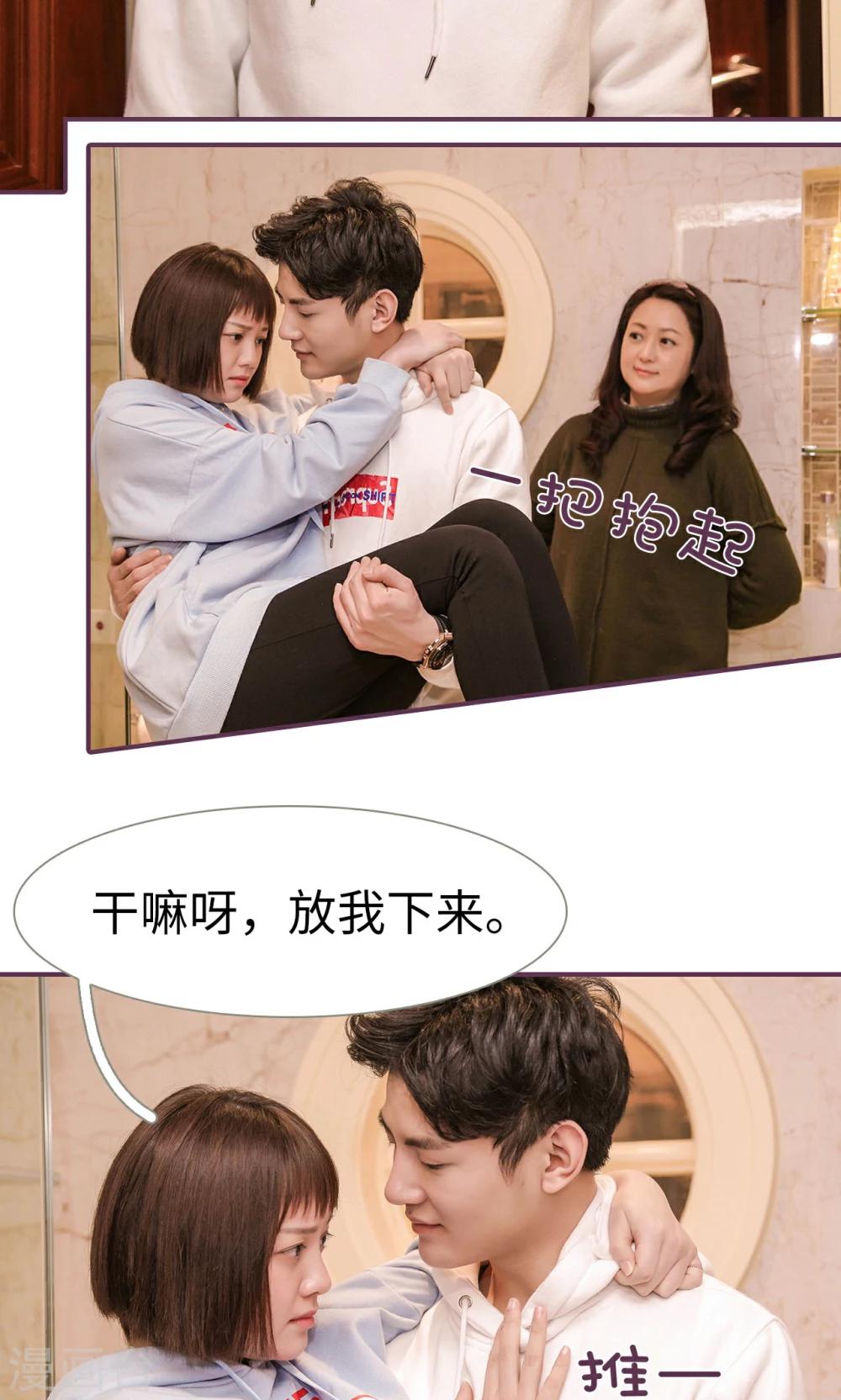 第38话7