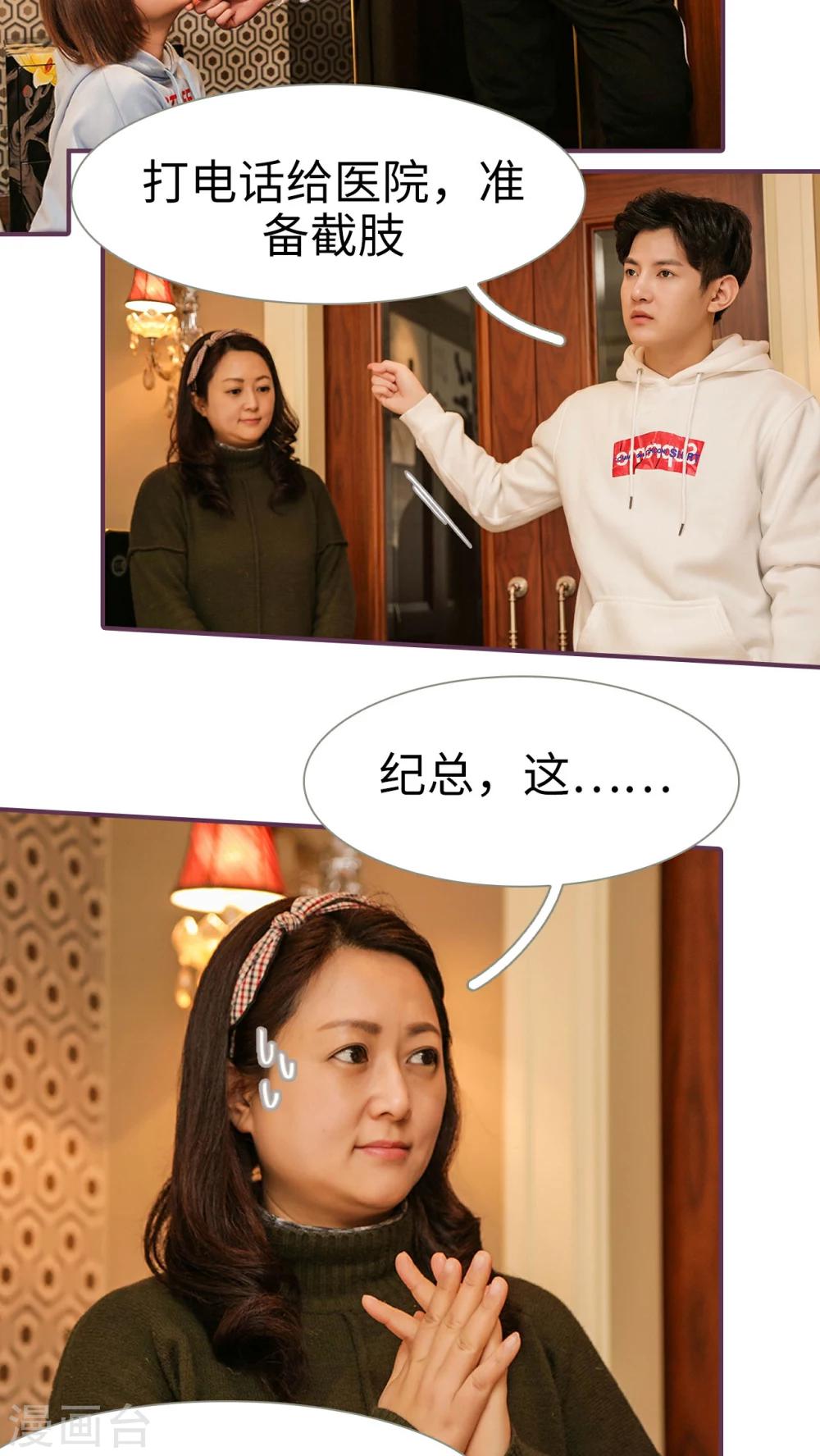 第32话10