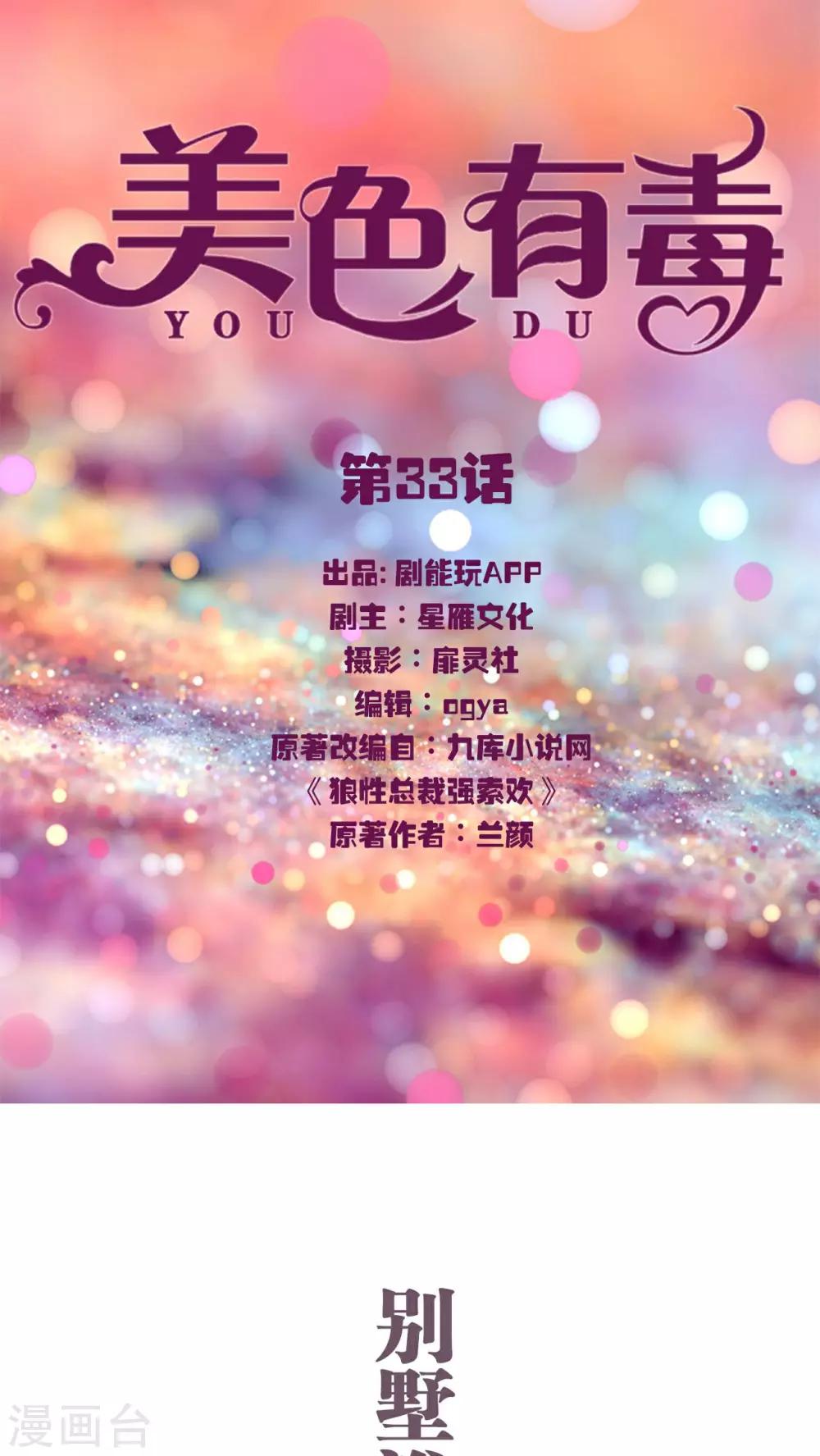 第33话0