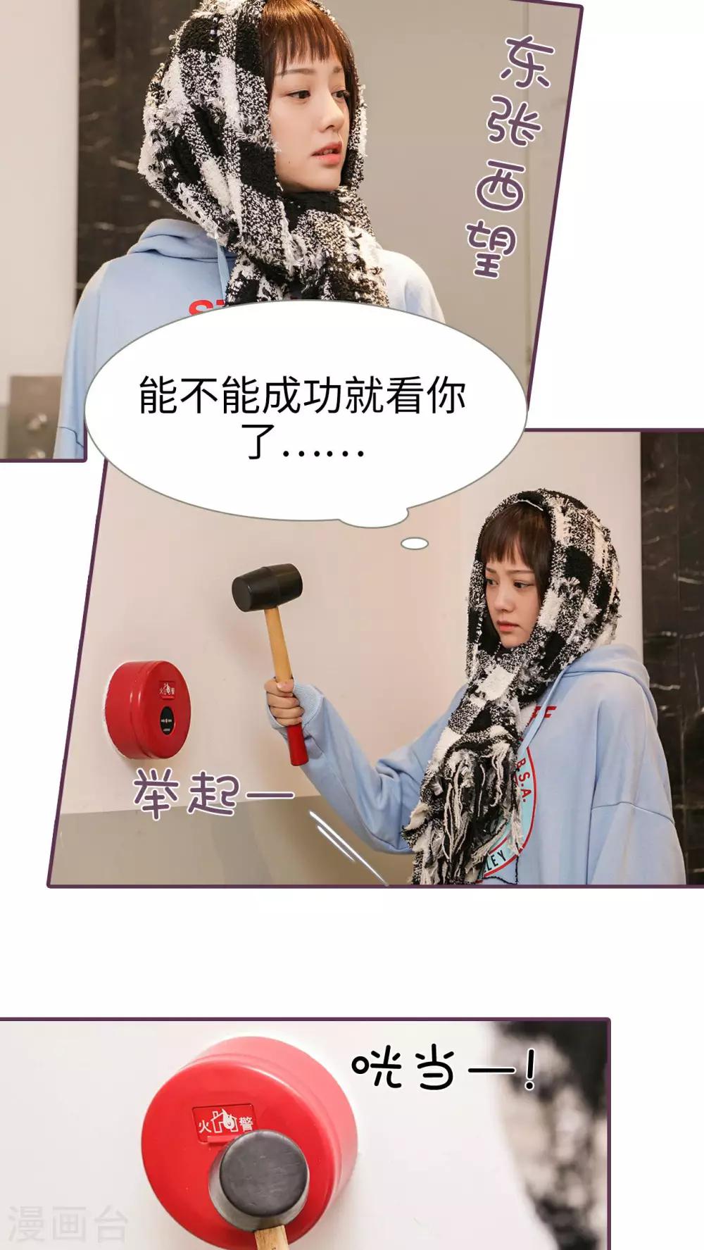 第26话3