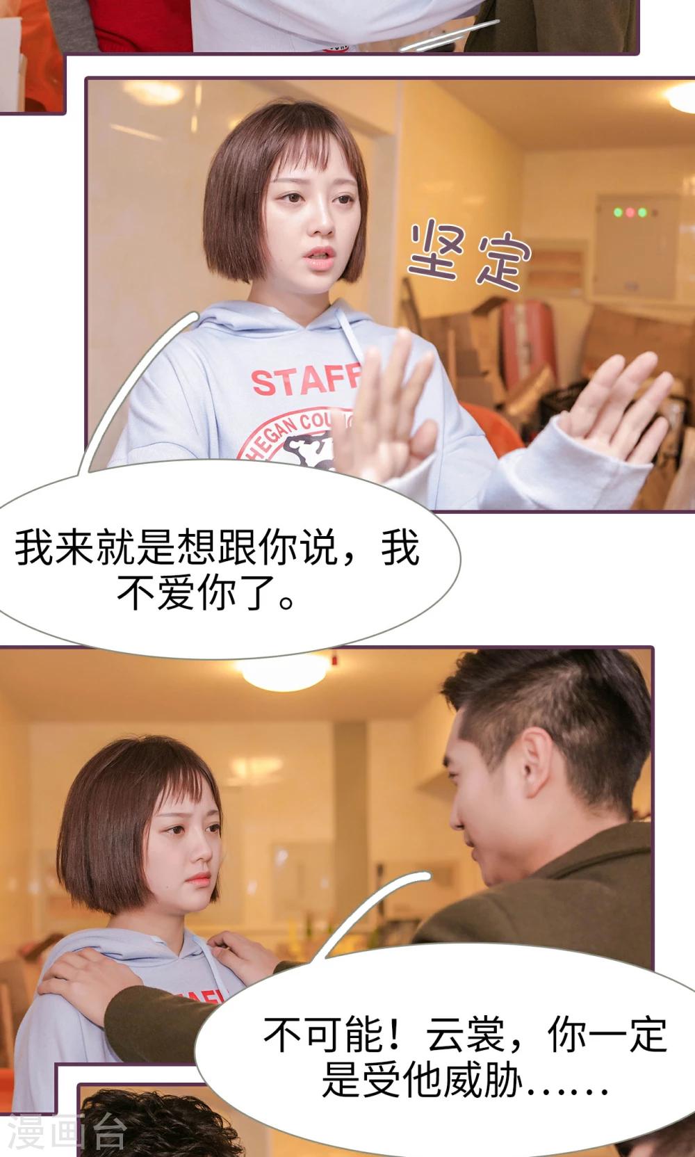 第36话14