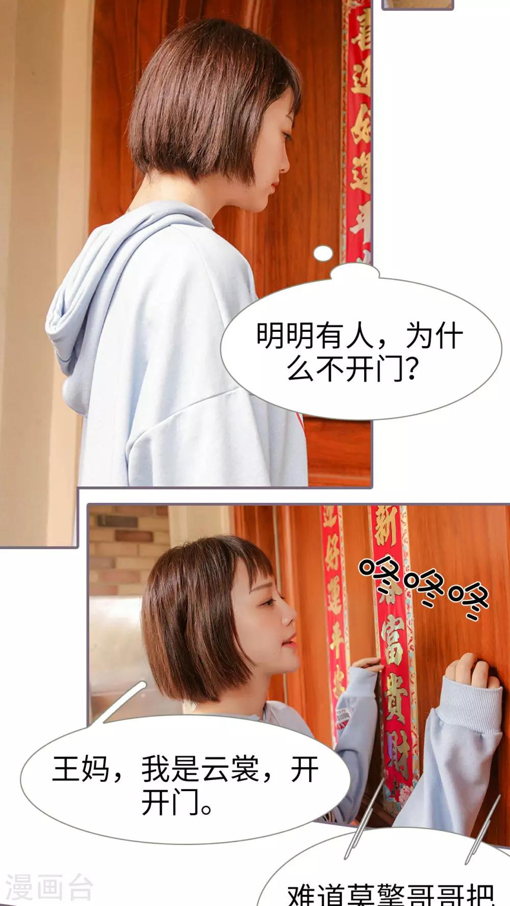 第3话2