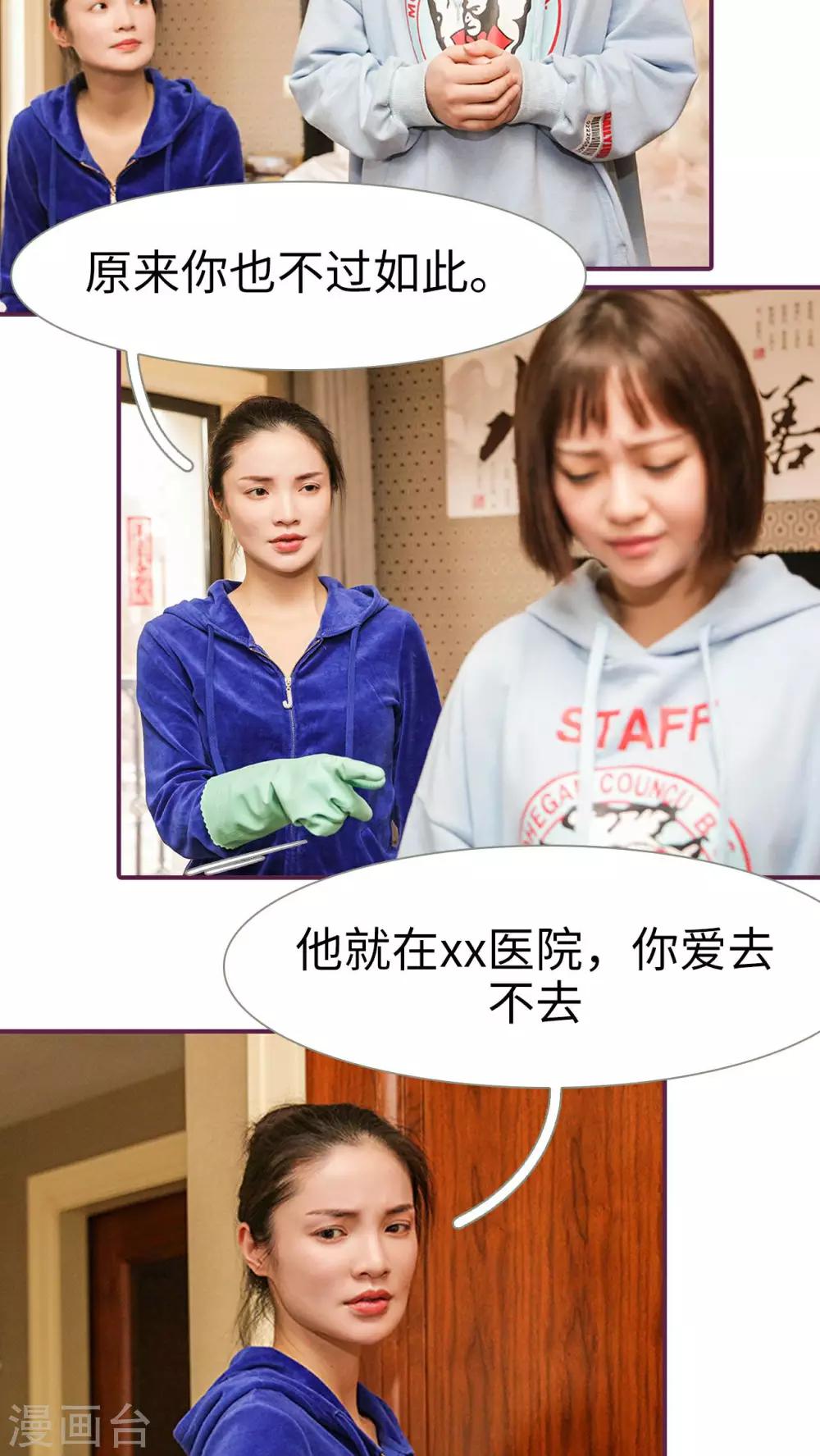 第24话16