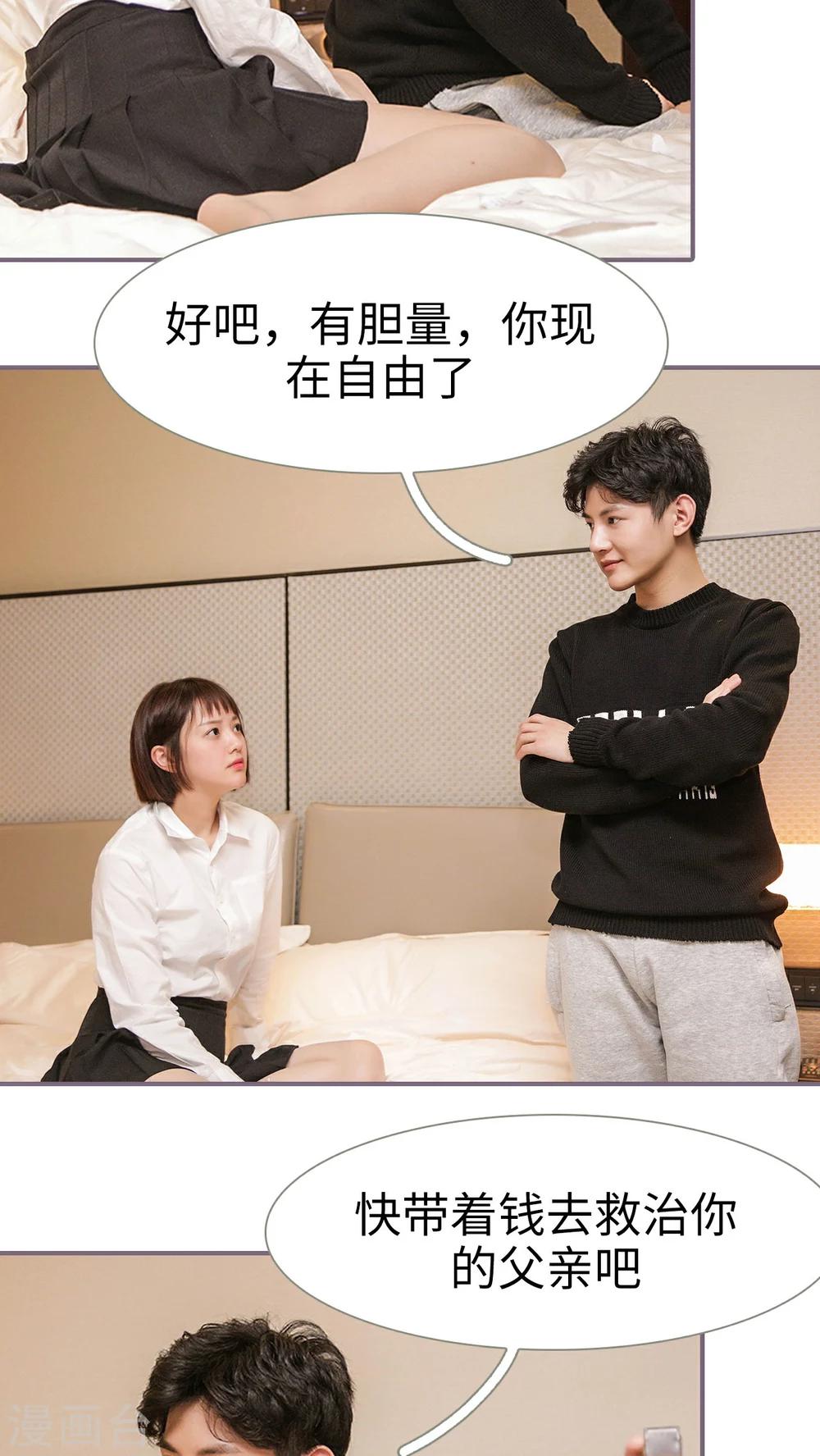 第16话7