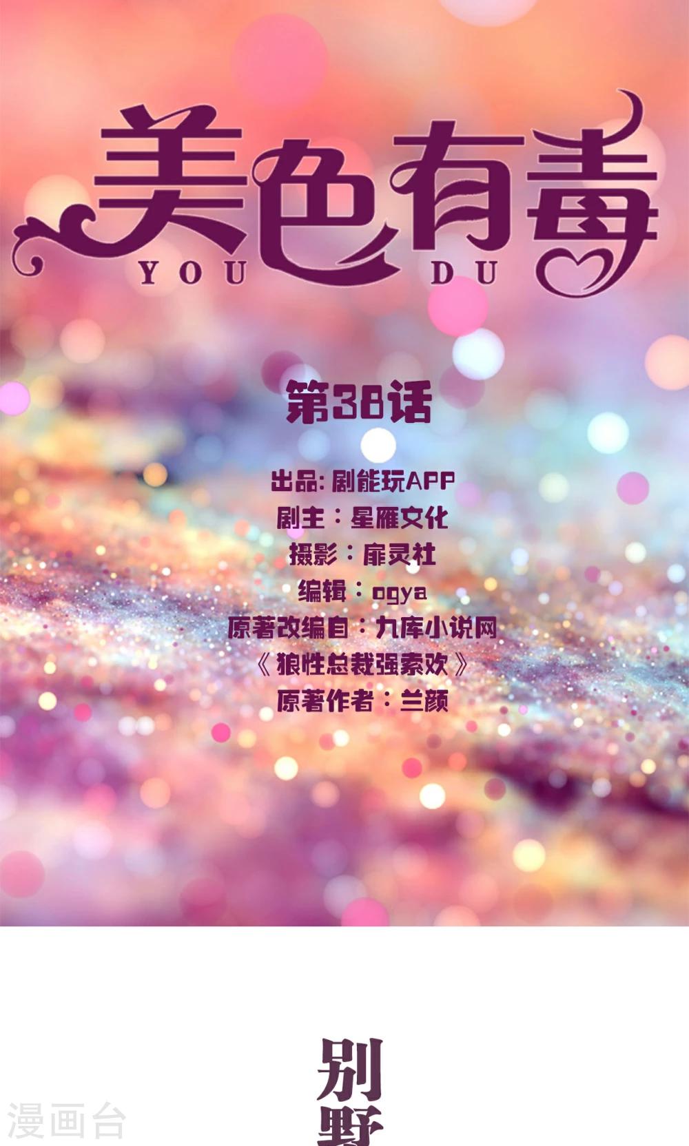 第38话0