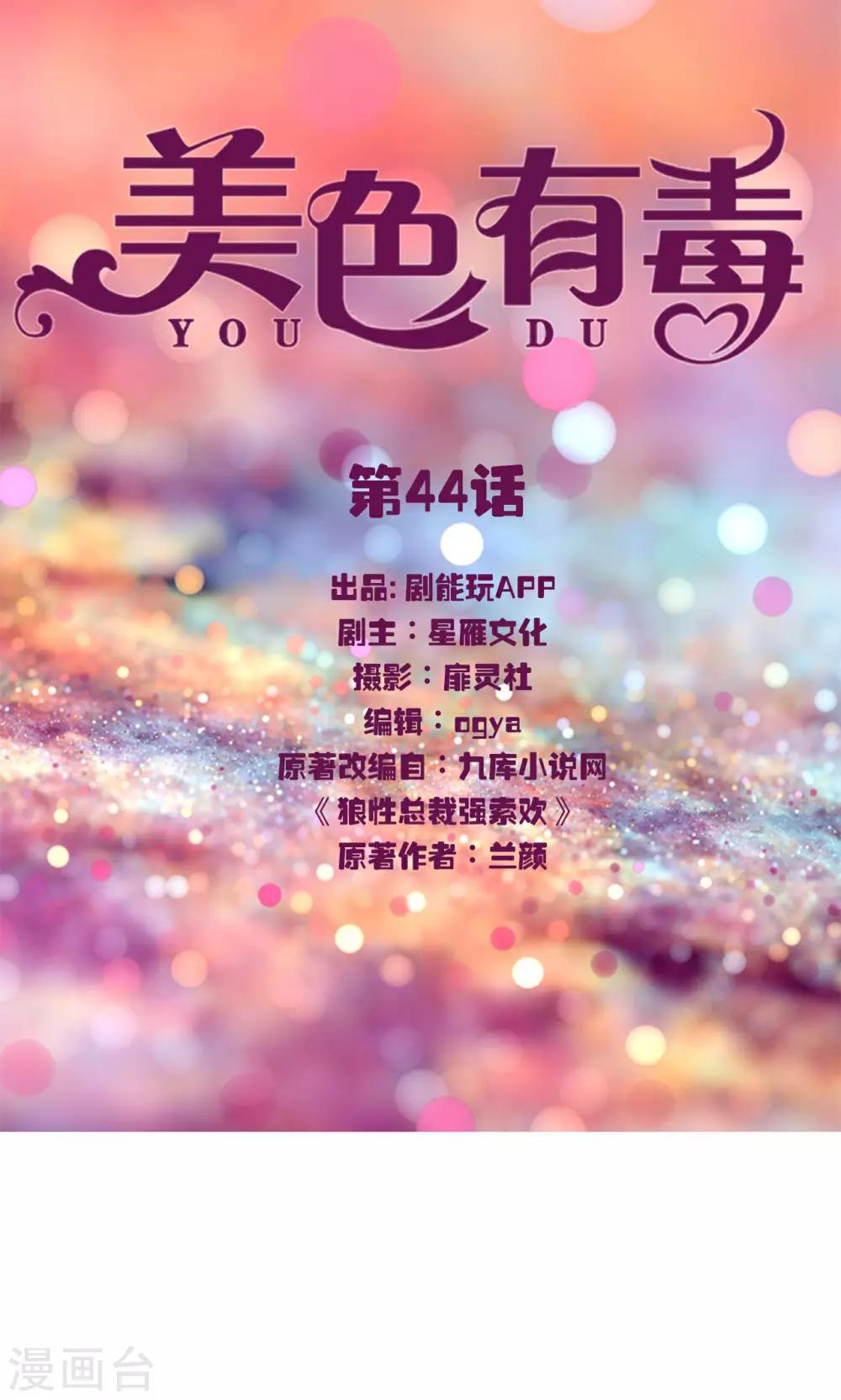 第44话0