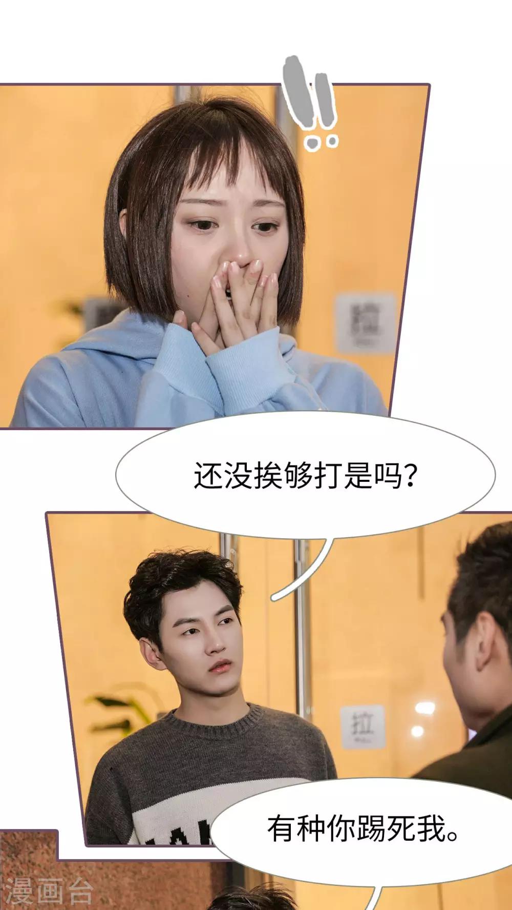 第23话6