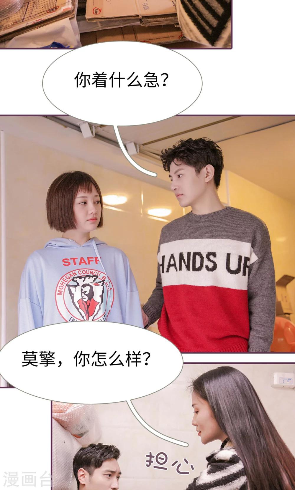第36话11