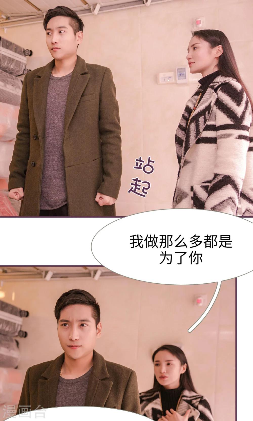 第37话10