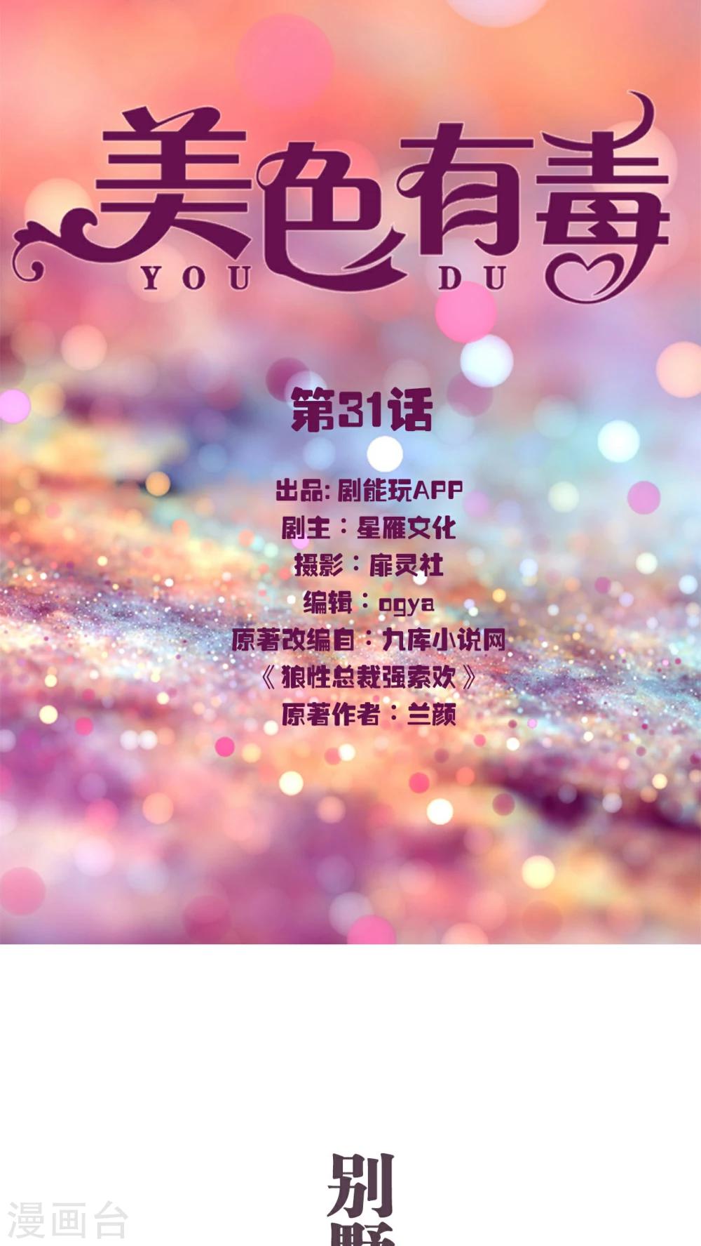 第31话0