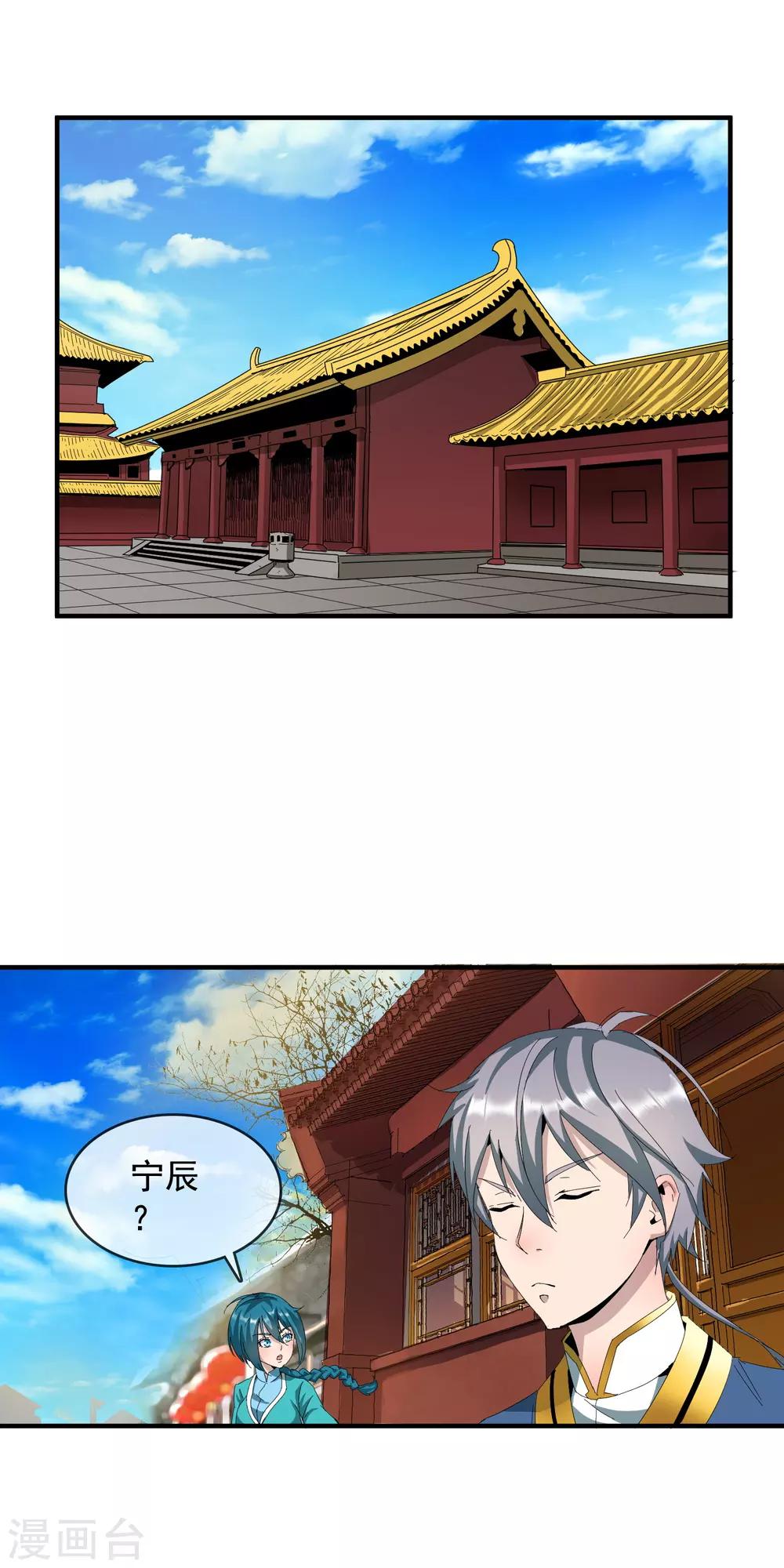 第8话 皇后出宫1