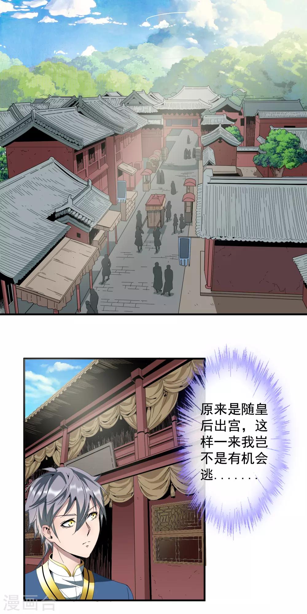 第8话 皇后出宫3