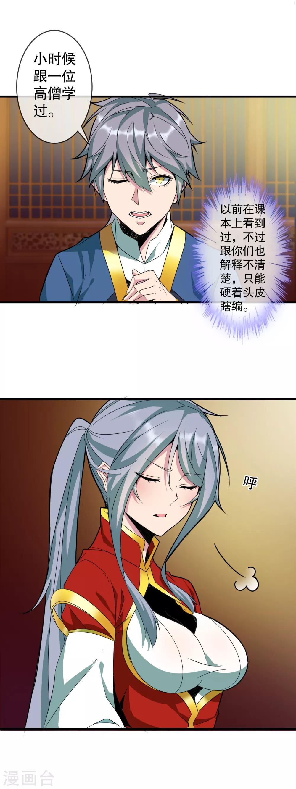 第5话 荧惑守心15