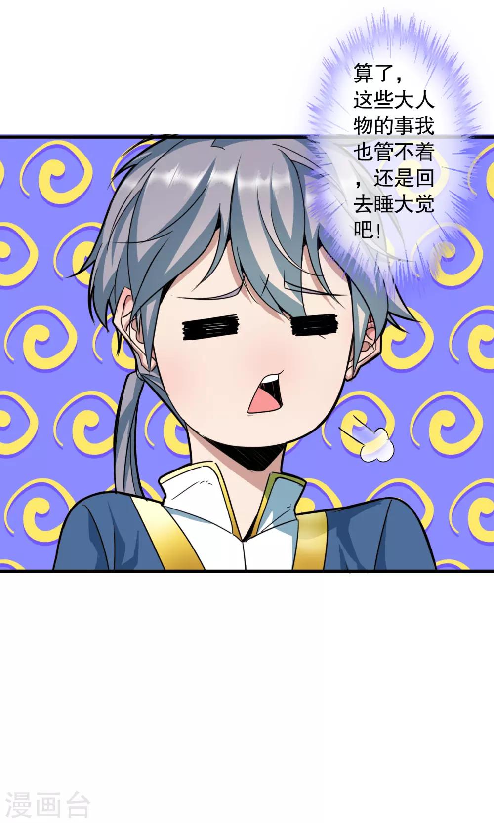 第5话 荧惑守心18