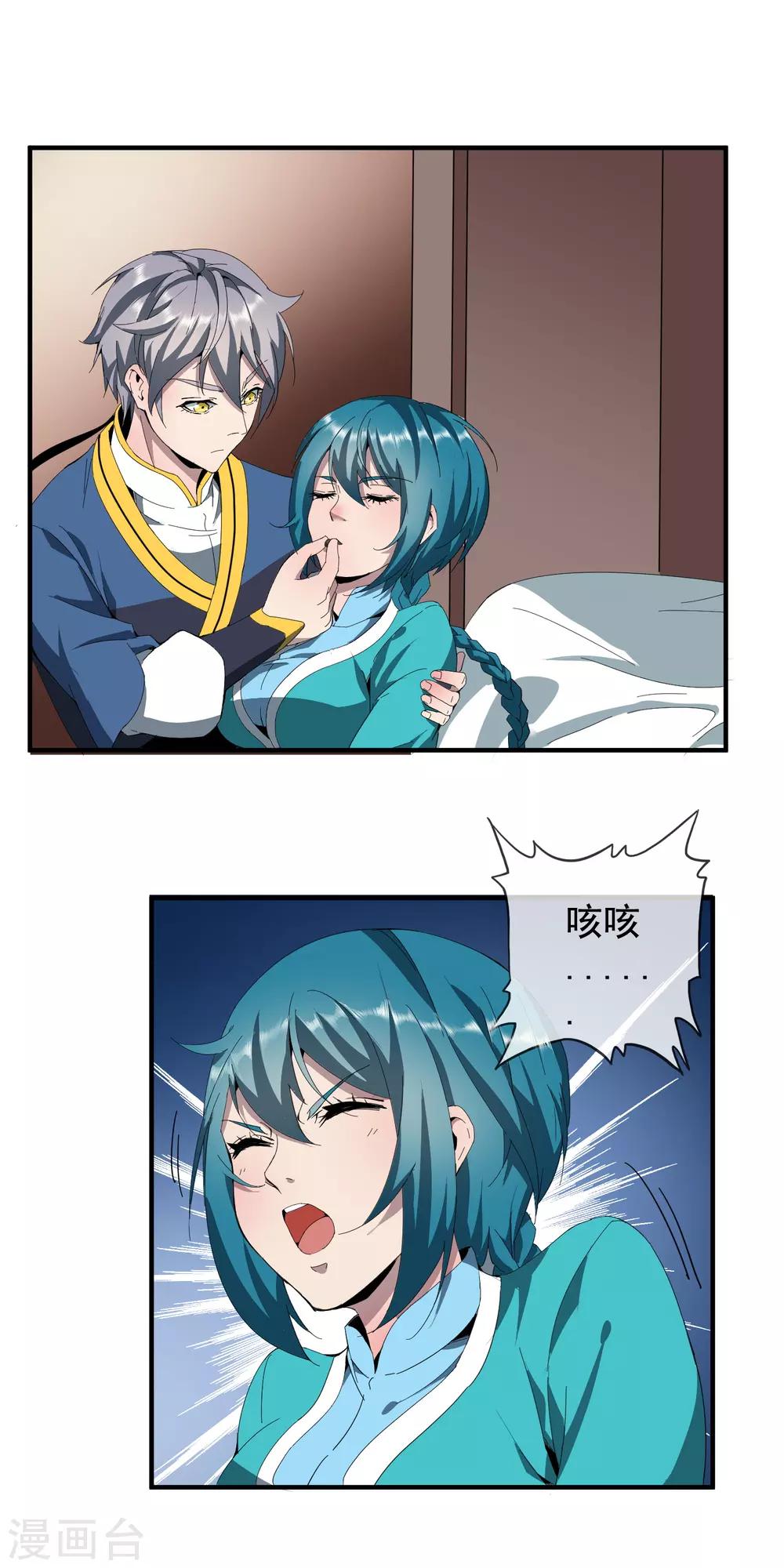 第9话 救青柠！12