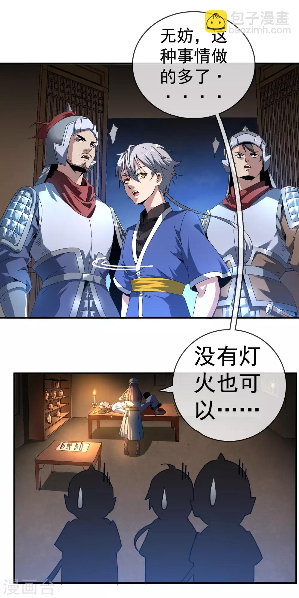 第2话 太监和刺客13