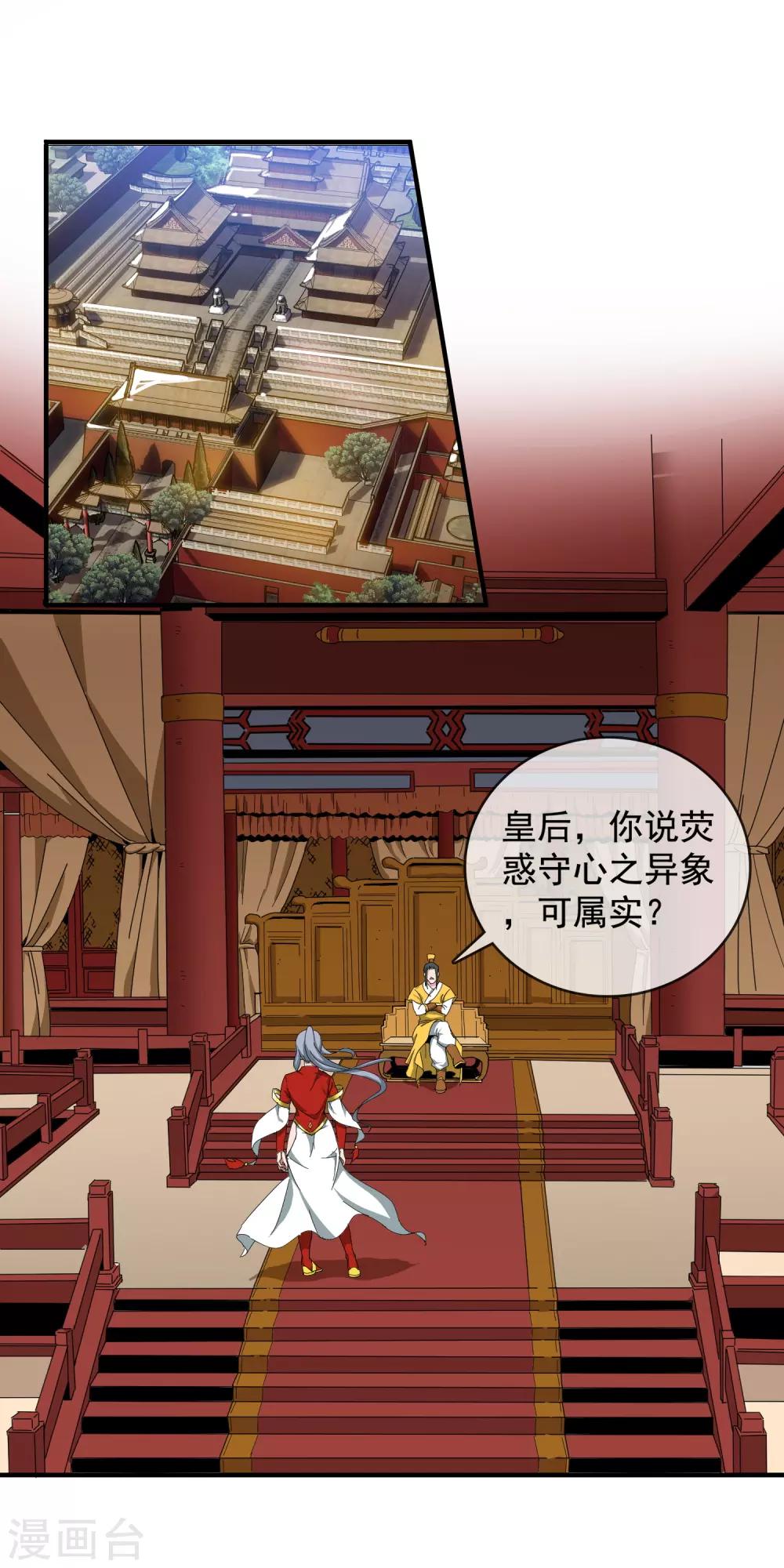 第7话 特别的心法1