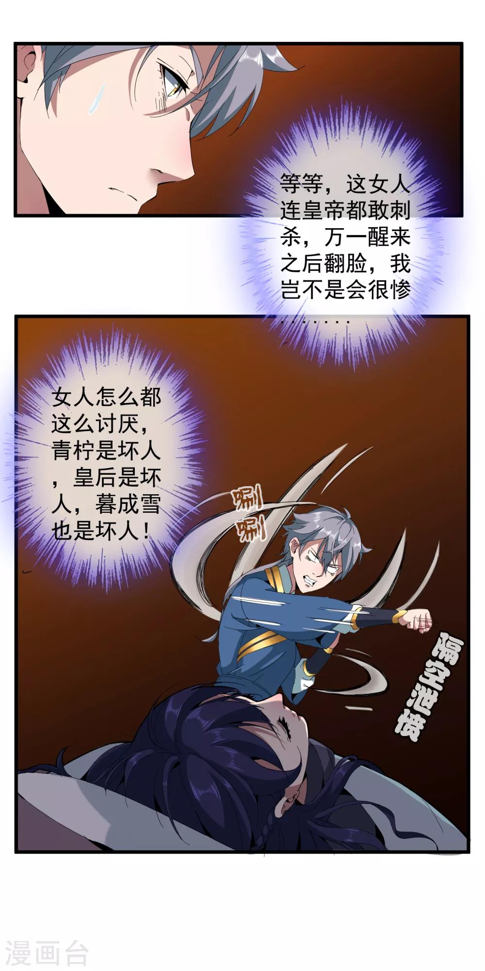 第6话 我要学武功4