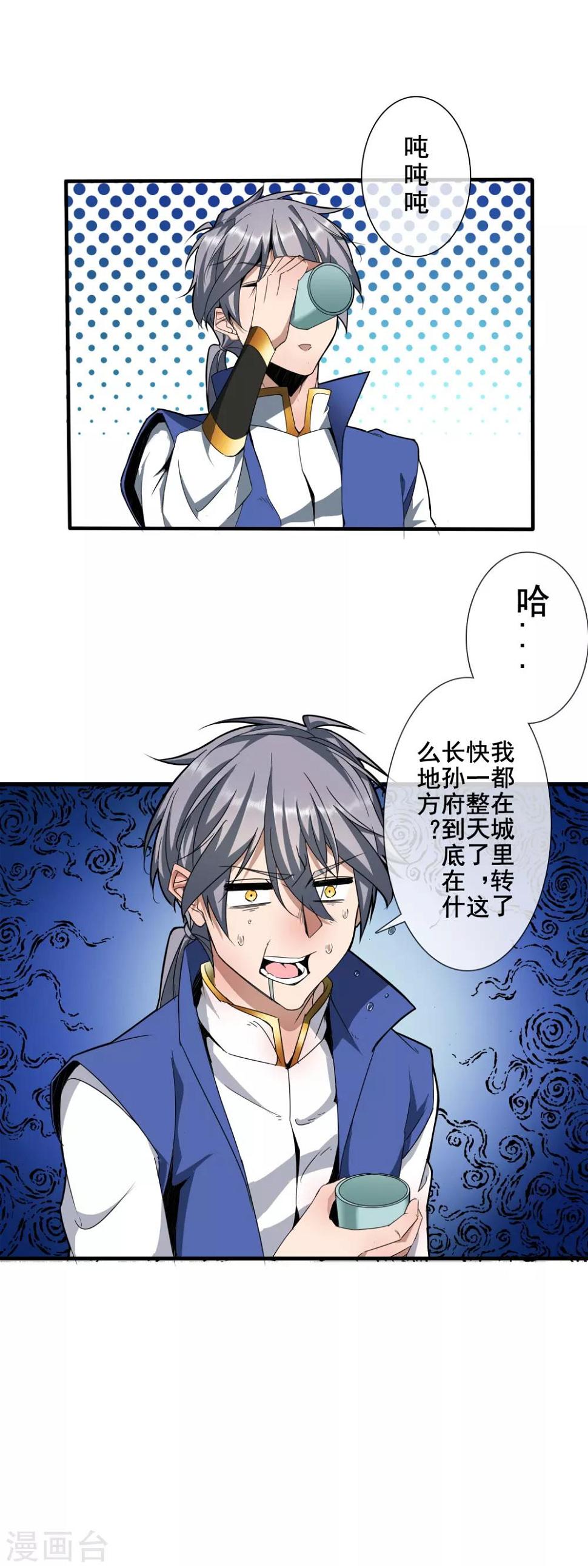 第10话 误入青楼9