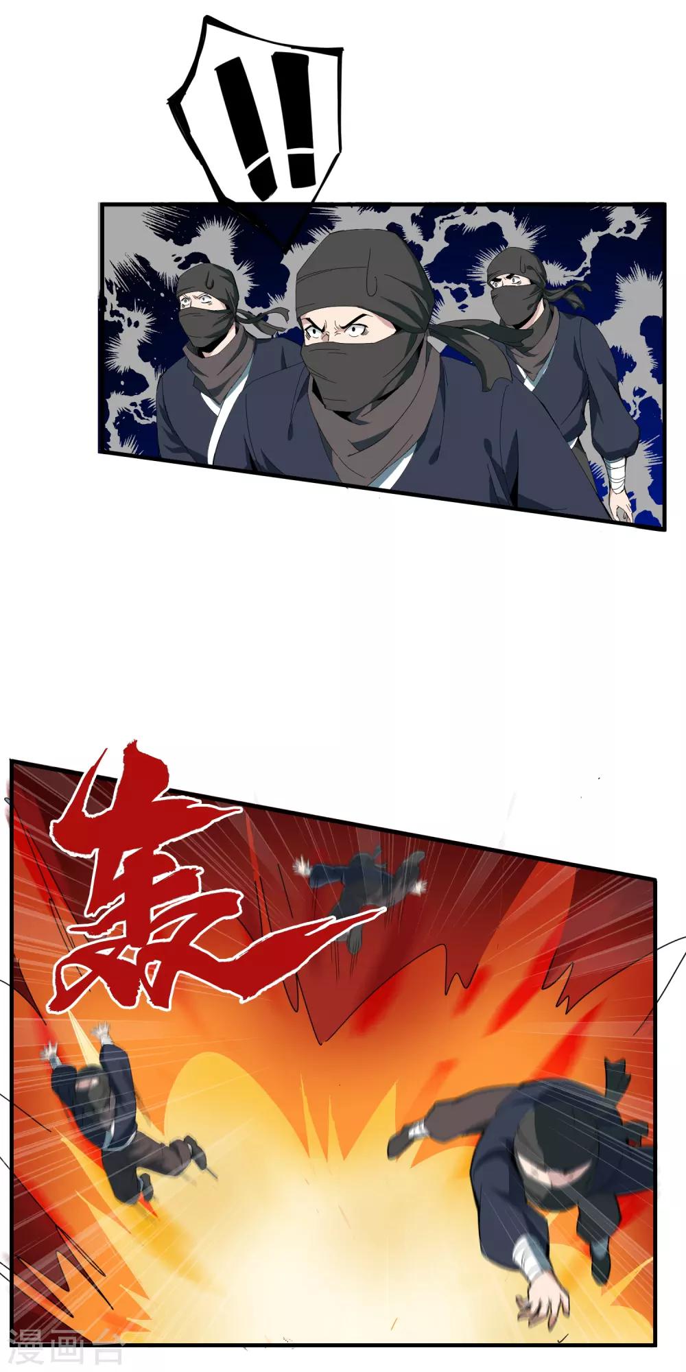 第9话 救青柠！4
