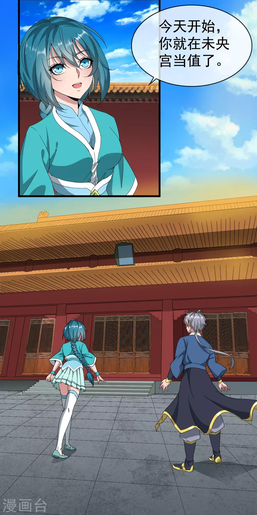 第3话 逃离皇宫22