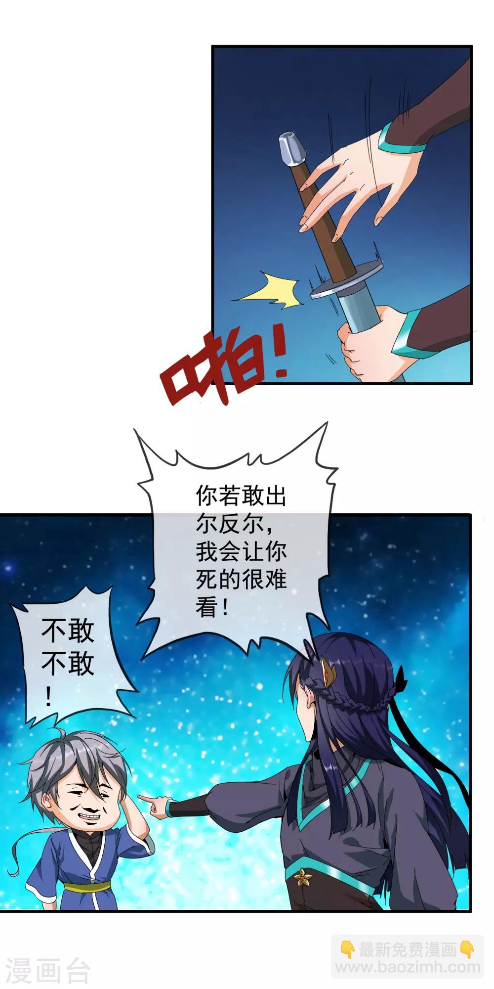 第2话 太监和刺客19