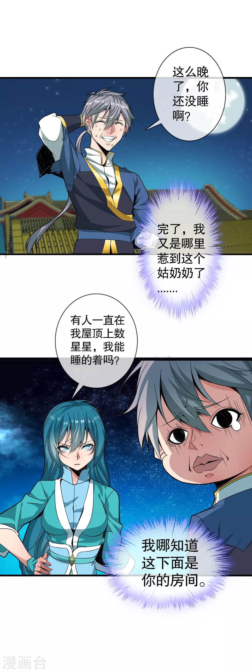 第5话 荧惑守心5