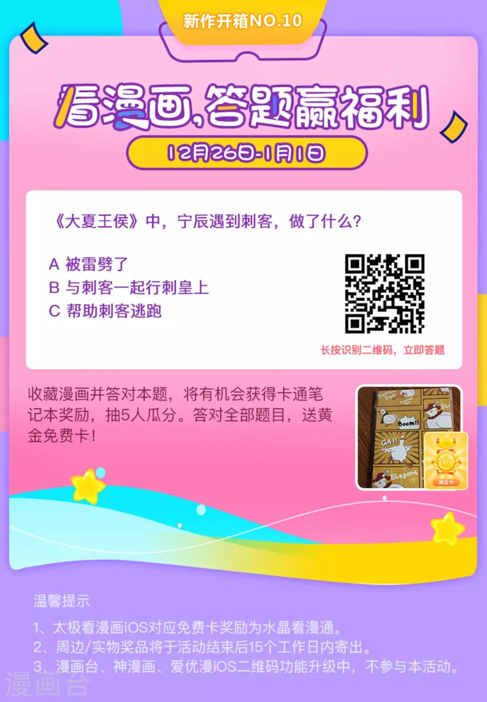 第3话 逃离皇宫23