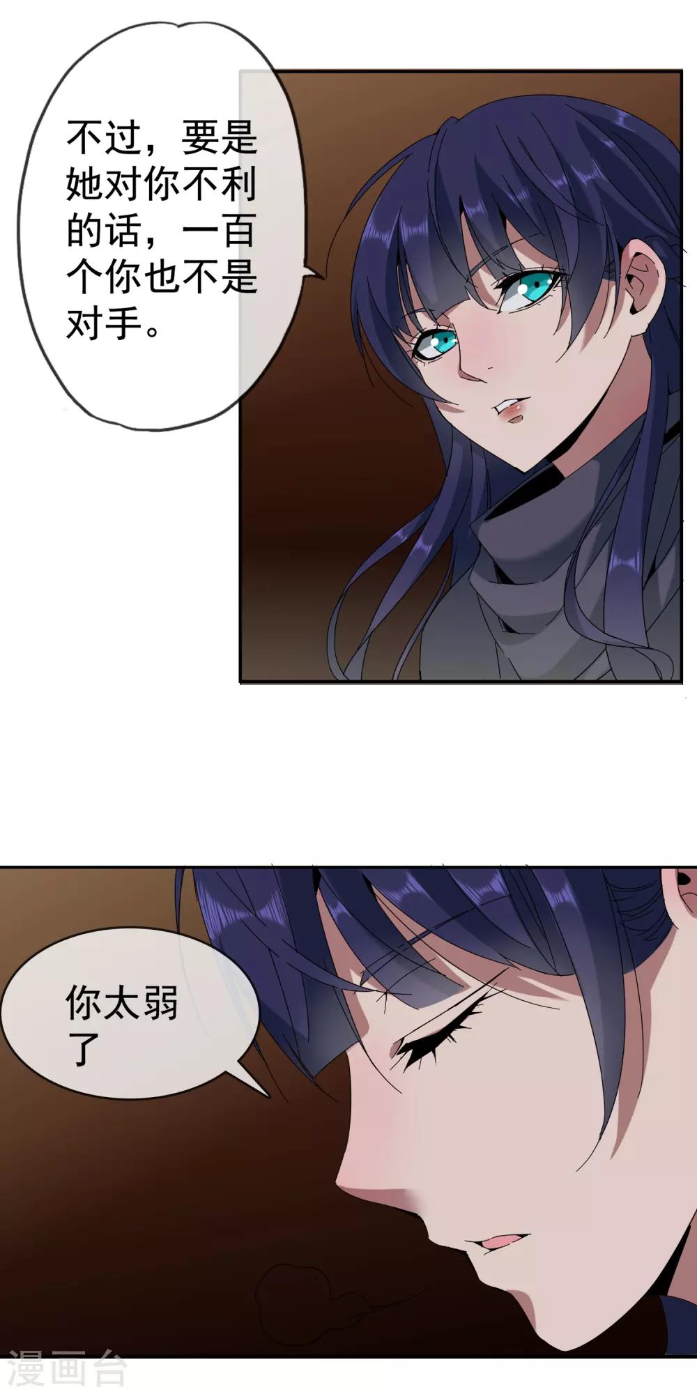 第6话 我要学武功12