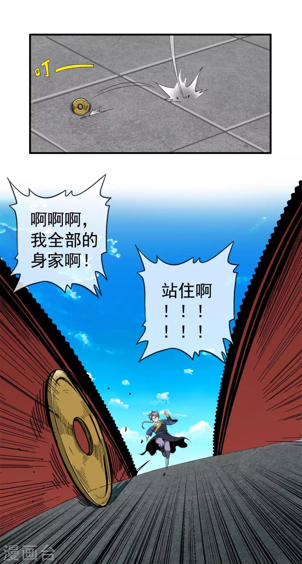 第3话 逃离皇宫8