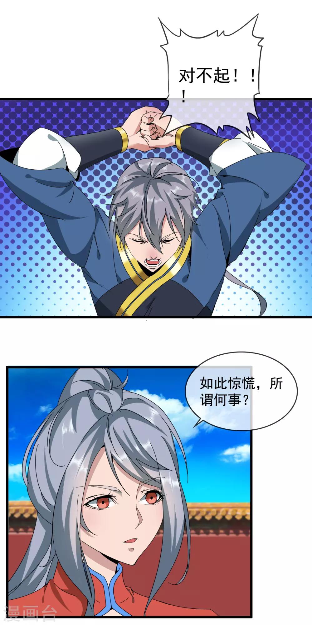 第3话 逃离皇宫12