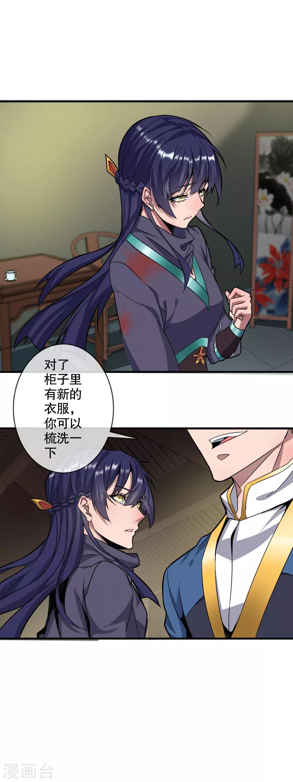 第4话 会武功的宫女19