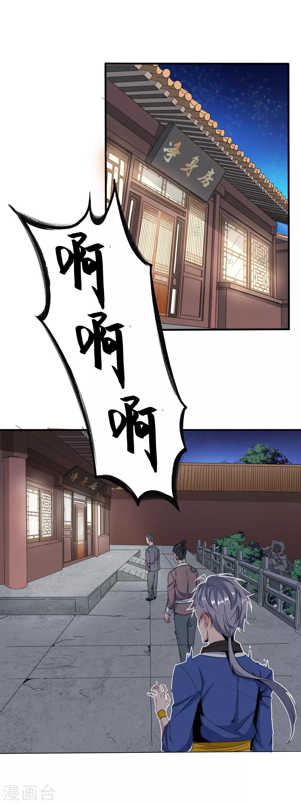 第1话 回到古代当太监2
