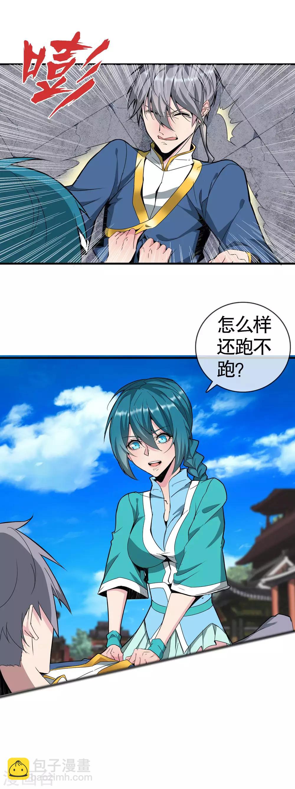 第4话 会武功的宫女5