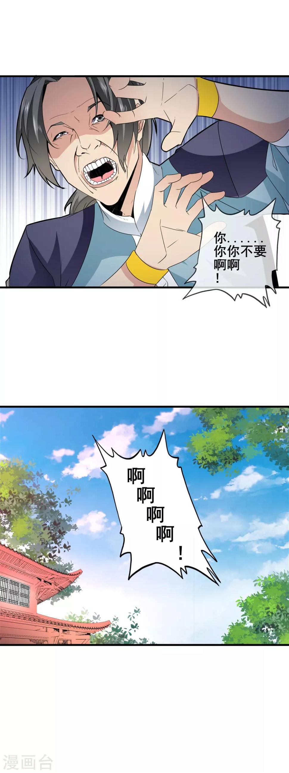 第11话 太平侯4