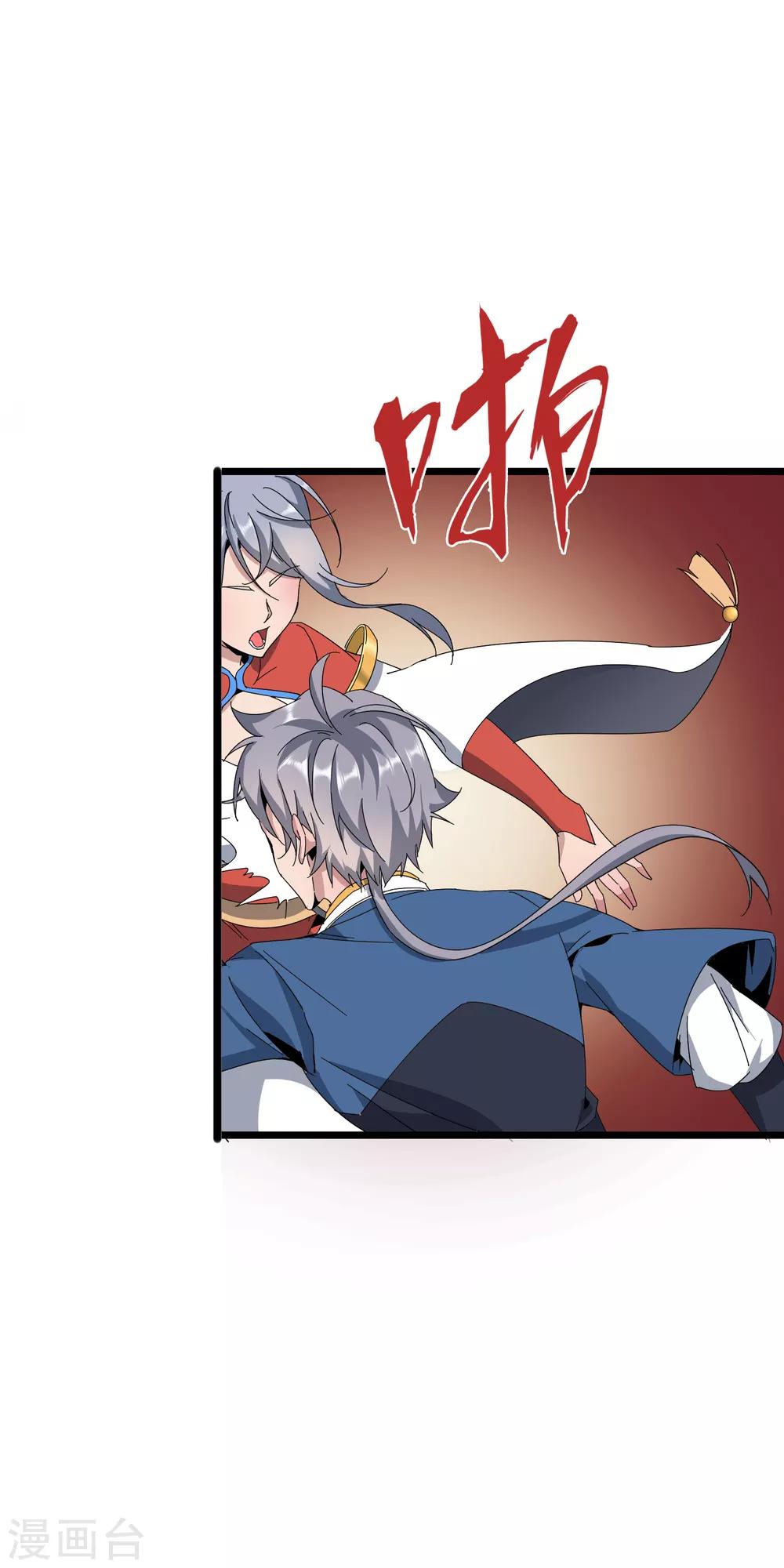 第3话 逃离皇宫9