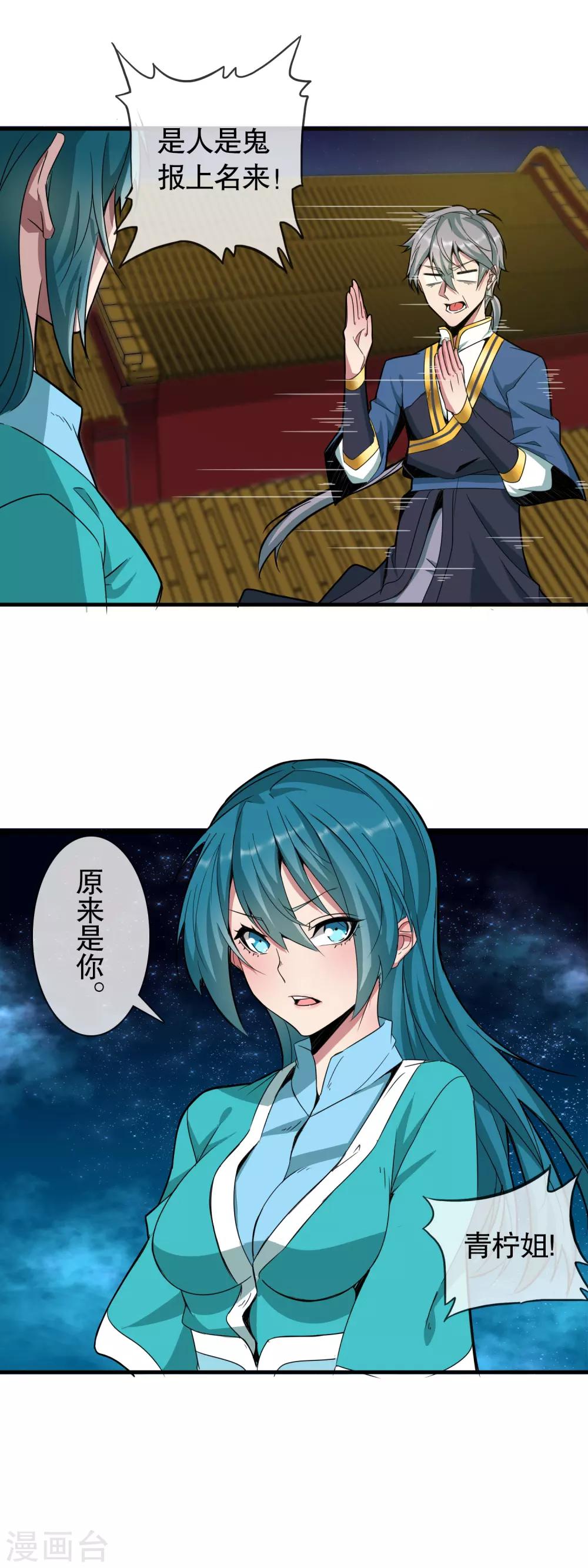第5话 荧惑守心4