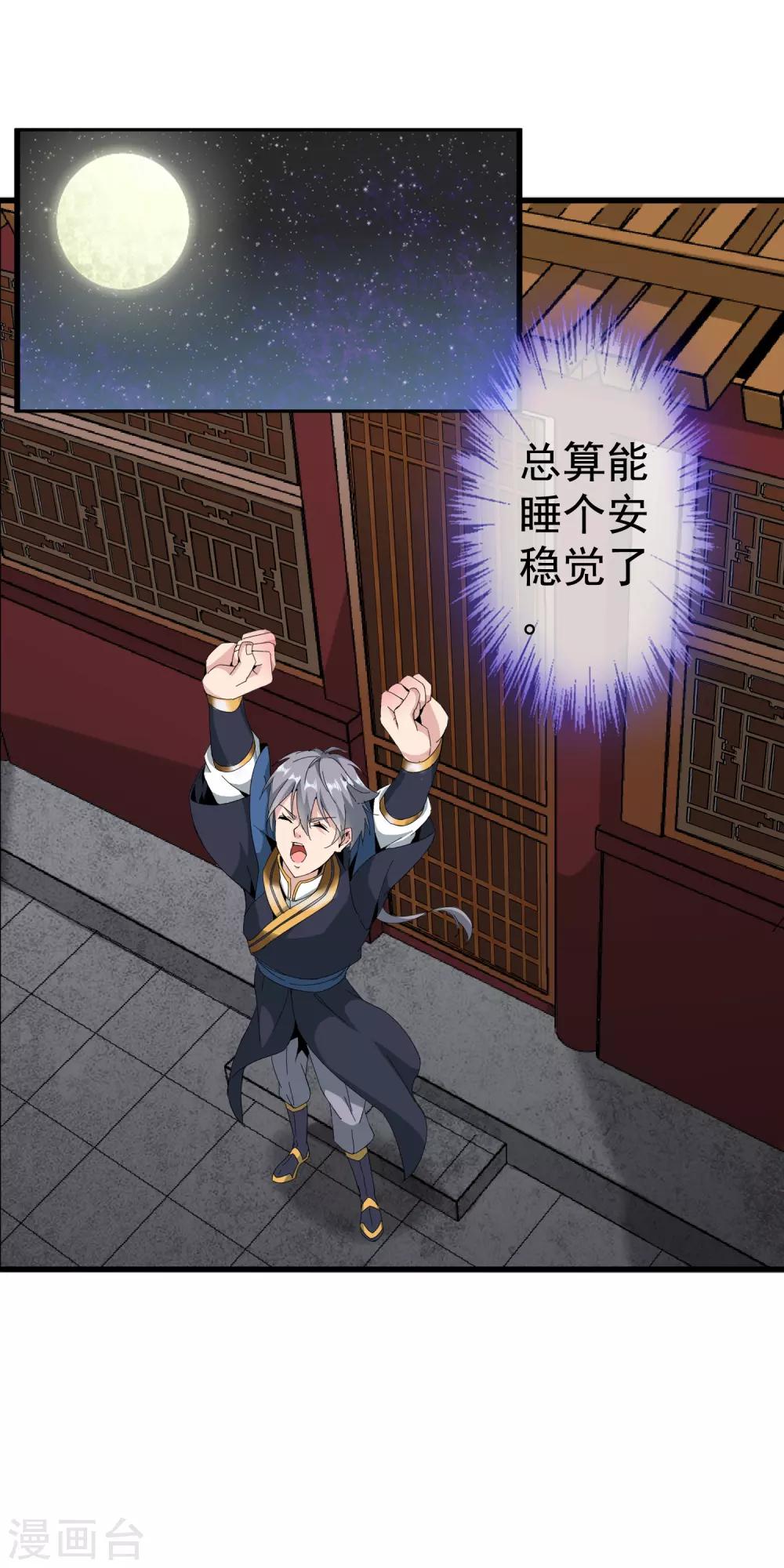 第6话 我要学武功1