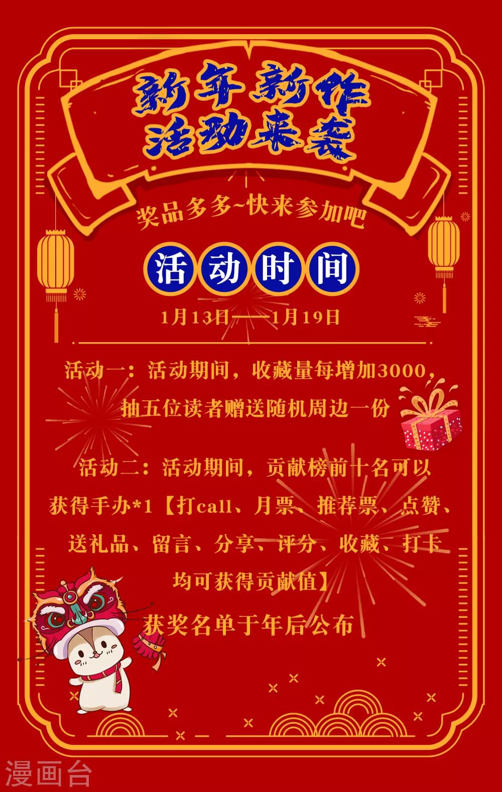 新年活动通知0