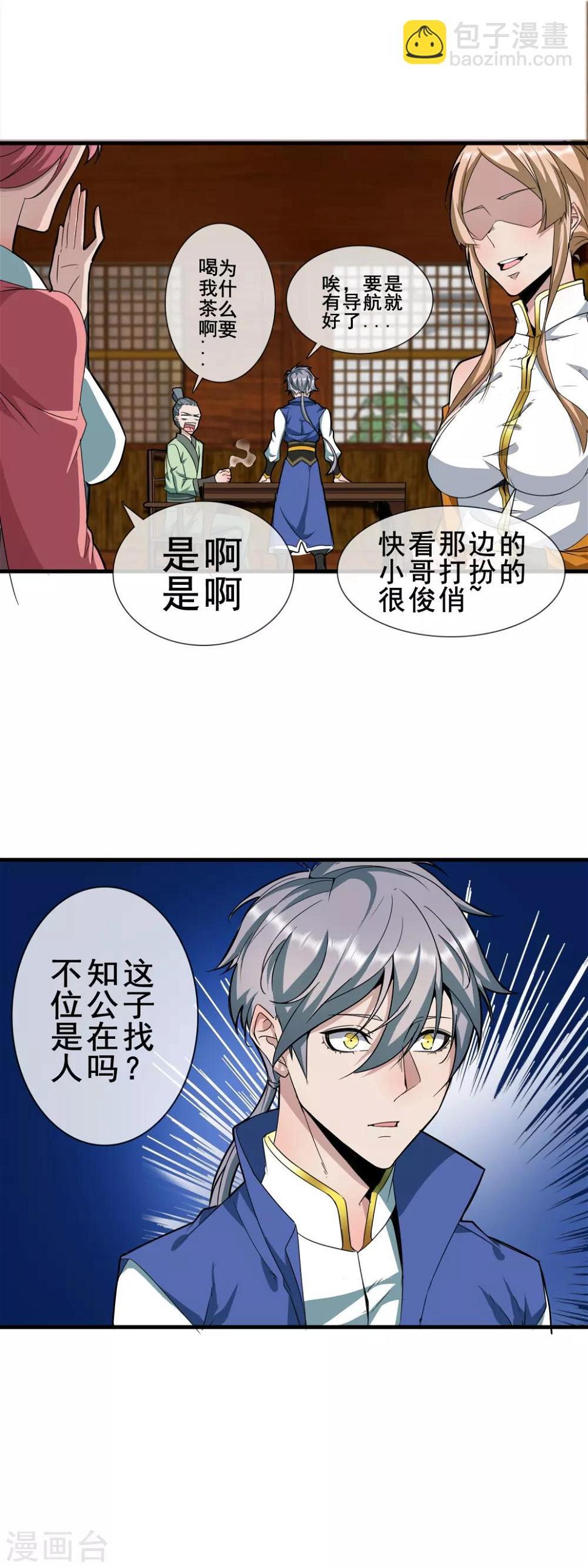 第10话 误入青楼10