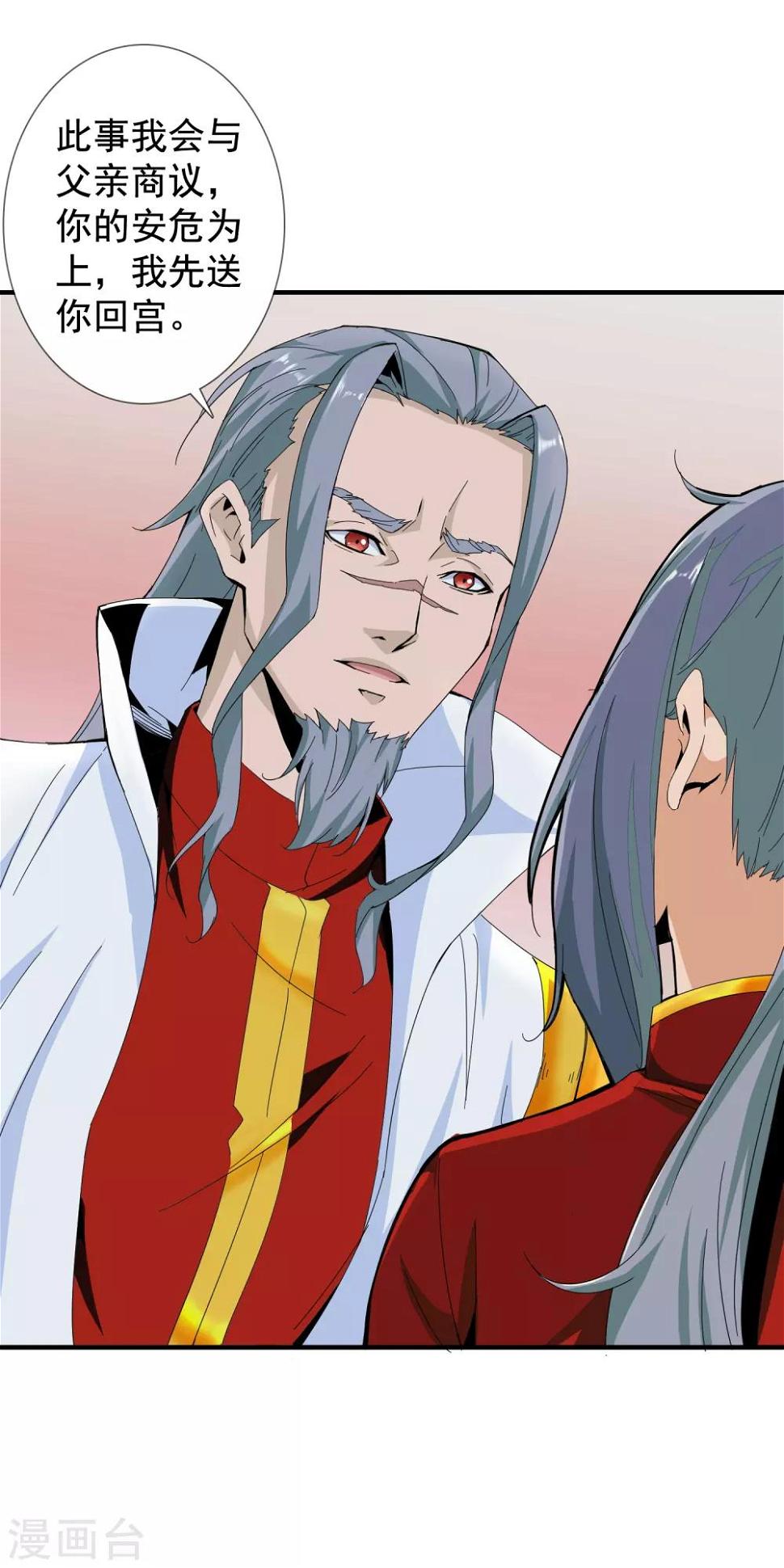 第12话 回宫8