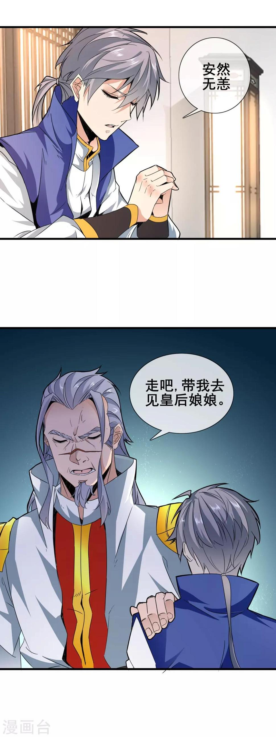 第11话 太平侯14