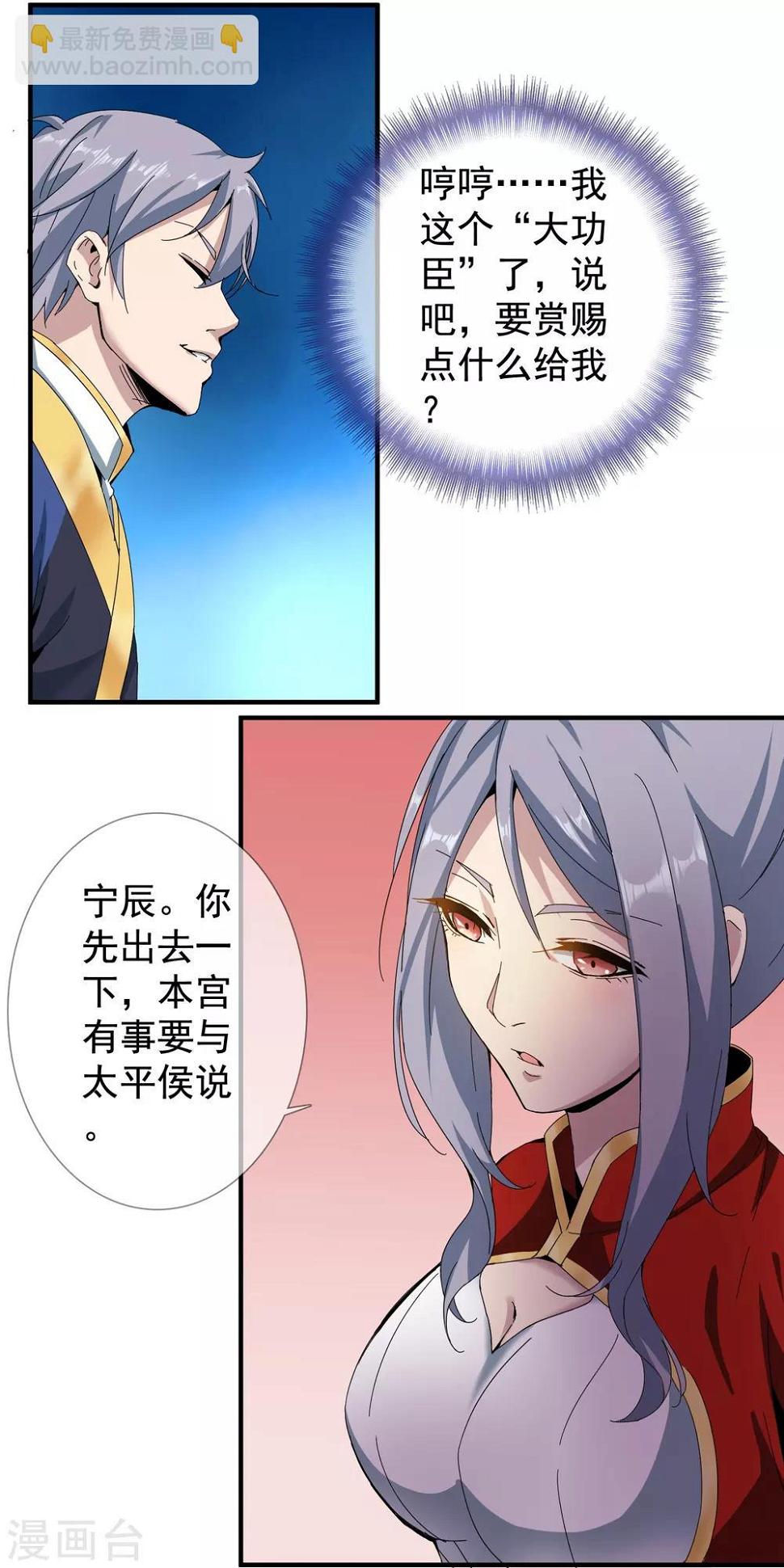 第12话 回宫4