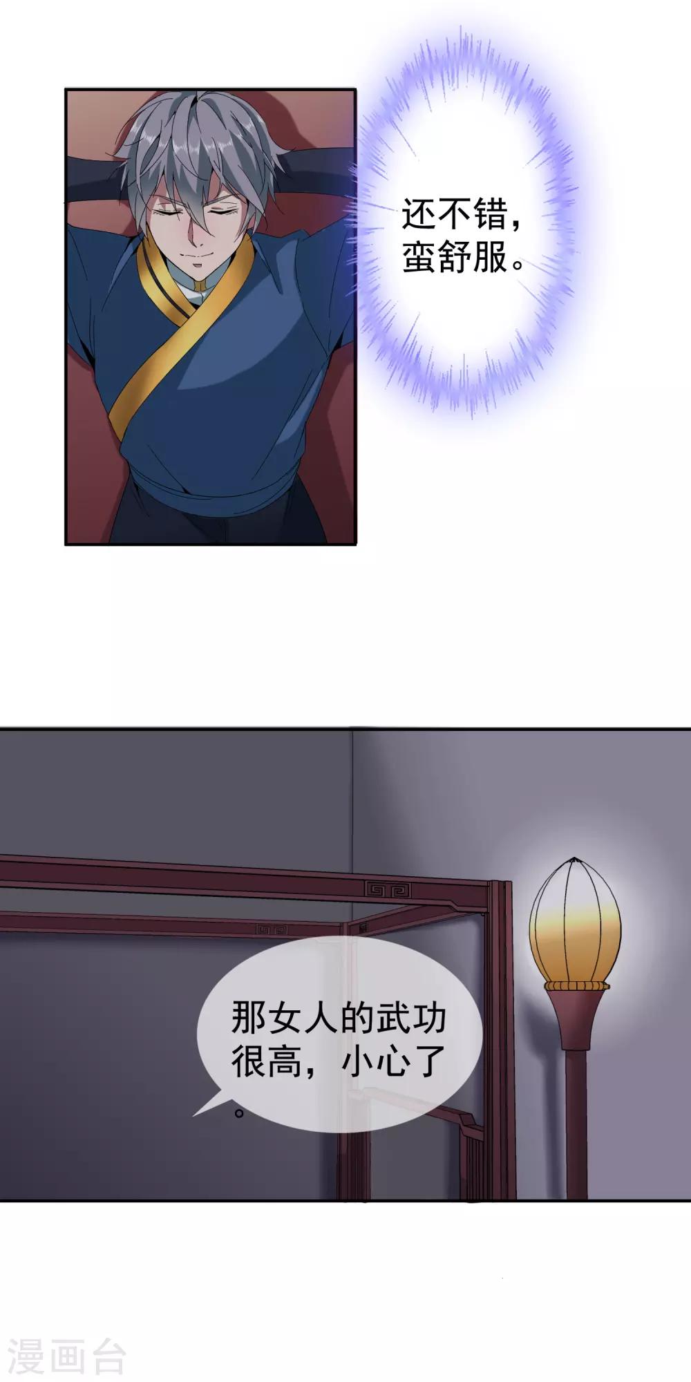 第6话 我要学武功7